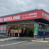 オートバックスセブン系タイヤ専売店「ビーライン」、飯塚筑穂店がオープン 画像