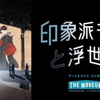 トヨタグループ「THE MOVEUM YOKOHAMA」、第2弾はモネと浮世絵の没入体験…10月24日開幕 画像