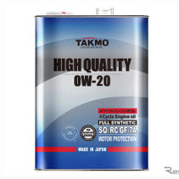 PAO高騰を背景に新開発、街乗り特化型エンジンオイル『HIGH QUALITY 0W-20』発売 画像
