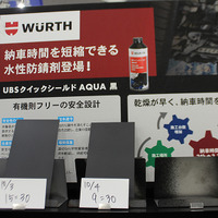 海沿いの潮風・塩害対策「防錆塗装」の最新トレンドは環境対応の水性タイプ【オートアフターマーケット九州2026】 画像