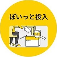 ヤマト運輸の機密文書リサイクルサービス「ECOBox」、個人向け新サイズを全国発売…書類を箱に入れるだけで溶解処理 画像