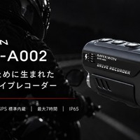 ヘルメット装着型バイク用ドラレコ「BDVR-A002」をマイナーチェンジ…MAXWIN 画像