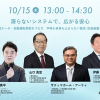 日野・いすゞ・UDトラックスのトップと「止まらないモノづくりと物流」議論へ、ジャパンモビリティショー ビズウィーク2026 画像
