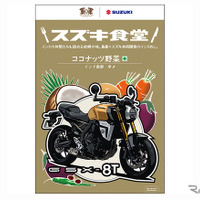 「スズキ食堂カレー」が累計15万食超、新味「ココナッツ野菜」を発売 画像