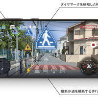 AIで横断歩道を検知し、走行速度を注意喚起…ドラレコアプリ『AiRCAM』に新機能 画像