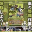 親子で楽しむ自動車整備体験イベント『ジュニアメカニック2025 in 東北』初開催…国土交通省 東北運輸局