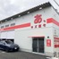 年間実績3万台、急成長する鈑金塗装専門店「池内自動車」のビジネス戦略とは？　瓦井CFOに聞く