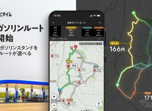 ガソリン価格高騰、ナビタイムが「格安ガソリンルート」検索機能開始 画像