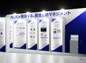 電池の安全技術や水素エネルギー関連製品、NOKが出展へ…バッテリージャパン2025 画像