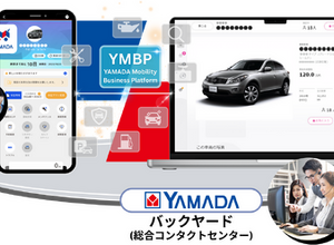 ヤマダHDが自動車関連サービスをワンストップで、カーライフまるごとサポート「YMBP」…4月開始 画像