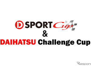 ダイハツ、国内Bライセンス取得権もゲットできる「Challenge Cup 2025 富士」4月13日開催 画像
