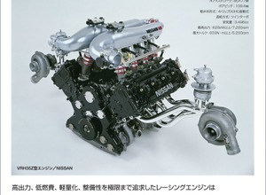 【書籍】レーシングエンジンとは神様がつくったエンジン 画像