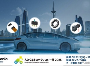 パナソニック 、「人とくるまのテクノロジー展 2025」に最新車載デバイス出展へ 画像