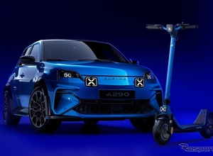 アルピーヌとeバイクブランドが共同開発した「電動キックボード」が登場…モチーフは『A290』 画像