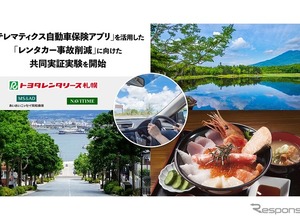 北海道でレンタカー事故防止へ、「安全運転スコア」でインセンティブ　訪日外国人増加に対応 画像
