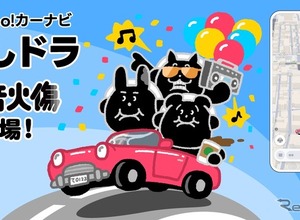 Yahoo!カーナビ「推しドラ」、人気声優による低音ボイスグループ「低音火傷」が新登場 画像