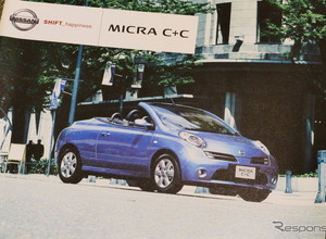 今見てもキュートな英国生まれの“オープン・マーチ”、日産『マイクラC＋C』【懐かしのカーカタログ】 画像