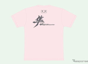 「ハヤブサ」オーナー集合！「隼駅まつり」今年のオリジナルグッズ発表、事前販売を受付中 画像