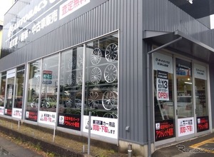 オートバックス西日本販売、中古カー用品店を福岡に新設…6月13日オープン 画像