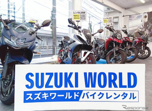 スズキ、新型バイクレンタルを多摩店でも開始　購入前の“お試し”にも 画像