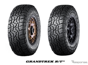 タイヤ両面を別デザインに、ダンロップ初のラギッドテレーンタイヤ『GRANDTREK R/T01』8月発売 画像