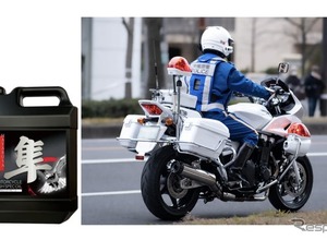 大阪府警の白バイ、2025年度も「隼オイル」継続採用…過酷な環境でも安定した性能 画像