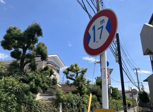 狭い道！ 制限1.7m、昔からあったのが「42条2項道路」…東京都小金井市 画像
