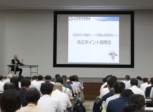 下請法が「取適法」に…26年1月施行の改正ポイントは？ 画像