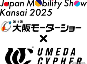 西日本最大級のモビリティイベント「Japan Mobility Show Kansai 2025」12月開催…前売券は9月6日発売へ 画像