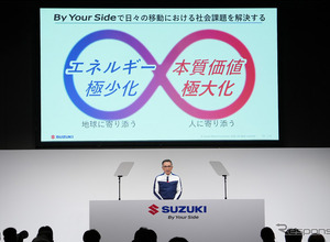 スズキ、脱炭素に向けた車体の軽量化技術確立にめど、目標の8割達成へ［新聞ウォッチ］ 画像
