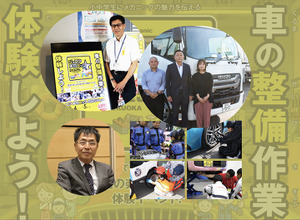 子どもたちの笑顔がつなぐ自動車整備の未来…10/4-5開催『ジュニアメカニック2025@福岡』にかける思い 画像