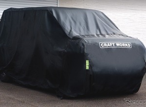 スズキ『ジムニーノマド』専用カーカバー、つけたまま乗り降り可能、盗難防止にも 画像