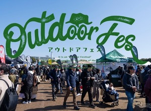 アウトドアフェス2026、大阪万博記念公園で2026年3月開催へ…キャンピングカー展示 画像