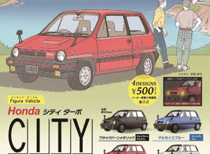 ホンダの名車『シティターボ』がカプセルトイに、予約限定で「モトコンポ」付属…2026年3月発売 画像