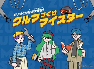 三菱自動車の「クルマづくりマイスター」、第13回Webグランプリでグランプリ受賞 画像