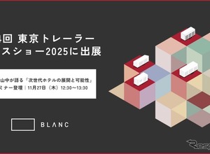BLANC、自然共生型「建てないホテル」を東京初展示へ…東京トレーラーハウスショー 画像