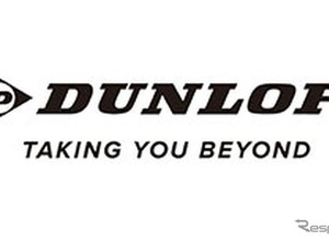 住友ゴム、ダンロップの新ブランドステートメント「TAKING YOU BEYOND」発表…世界展開加速へ 画像