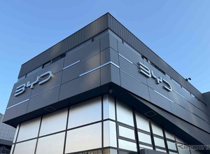 「BYD AUTO東京ベイ東雲」、12月6日オープンへ…オートバックス子会社が運営 画像