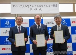 ダイハツ、子育て支援車両として『トール』を3年間無償貸与へ…京都大山崎町で 画像