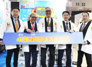 洗車での汚れ除去が安全・安心なカーライフに直結…AAALが東京オートサロン2026で「洗車」の重要性を呼びかけ 画像