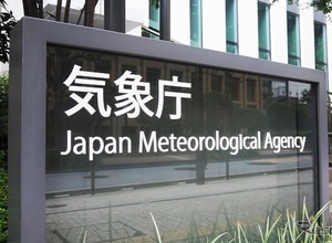 あすから警報級の大雪続く恐れ、冬用タイヤ装着の徹底呼びかけ［新聞ウォッチ］ 画像