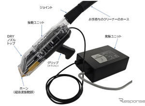 超音波クリーナーノズル、家庭向けモデルをASTIが出展へ…IAAE 2026 画像