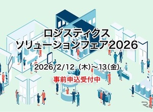 IT点呼キーパーや飲酒検査クラウド管理システム、テレニシが展示へ…ロジスティクスソリューションフェア2026 画像