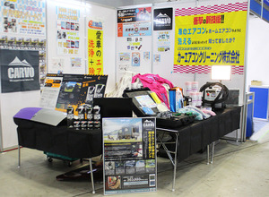 カーエアコンクリーニングが初出展、ドライアイスクリーニング工具など最新ディテイリングツールを披露・海外パートナーとの連携で “ 世界とつながる ” 新戦略を提案…IAAE 2026 画像