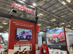 Astemoアフターマーケットジャパン、単独での「IAAE 2026」初出展で “ 新生Astemo” の総合力をアピール 画像