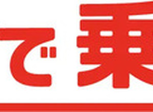 オリコカーライフ、カーリース「SOMPOで乗ーる」を「オリコで乗ーる」へ名称変更…4月1日から 画像