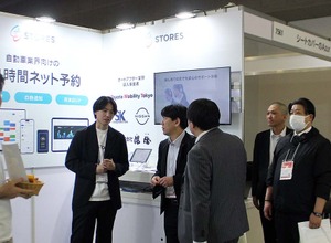 人員を増やさず、24時間ネット予約で売上UPと効率化を実現する「STORES予約」を訴求…IAAE 2026 画像