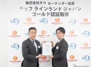 損害車リユースの「タウ」、鈑金塗装工場認証ゴールドを佐賀工場が取得…県内初 画像