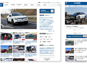 「レスポンス」のイード、「webCG」を子会社化…日本最大級の自動車メディア群へ 画像