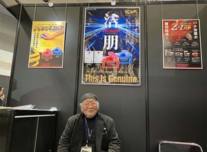 ジョイボンド、グローバルで愛用される粘土クリーナー「トラップネンド」開発元として“商標問題”解決をアピール…IAAE 2026 画像